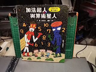 繪本