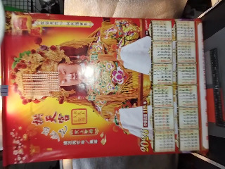 白沙屯