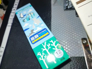 鉛筆