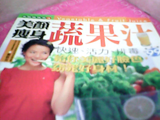 書-果汁