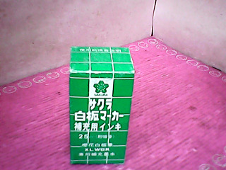 補充墨水