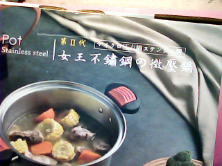 微壓鍋