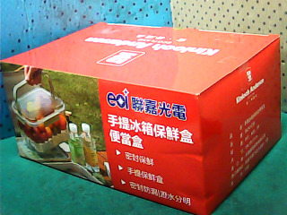手提保鮮盒