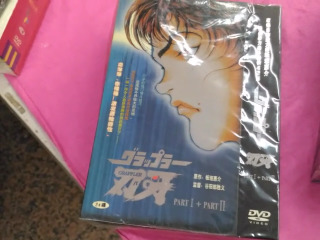 DVD