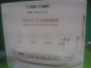 白噪音助眠器