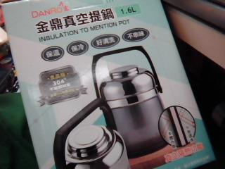 全新丹露真空提鍋