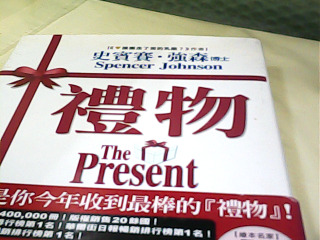 書 禮物