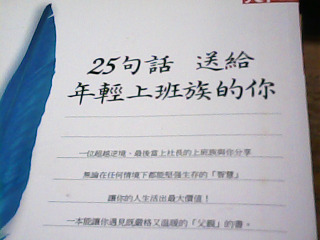 書 25句送給年輕