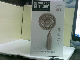手持掛式灣管手持風扇
