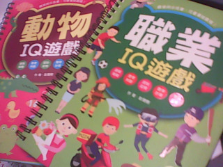 遊戲書