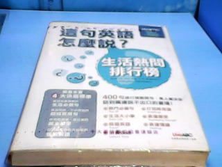 書-這句英語怎麼說