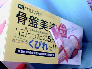 用品