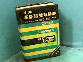 辭典
