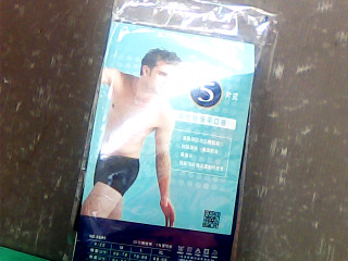 平口褲