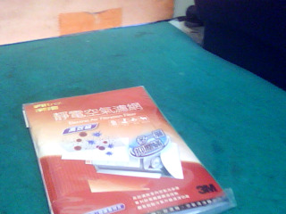 空氣濾網