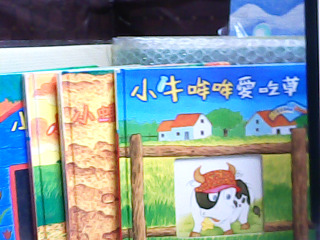 童書 小不點
