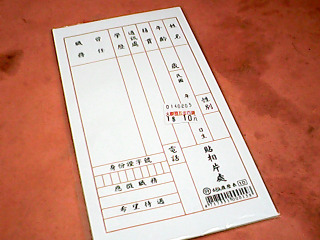 履歷表