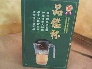 泡茶杯