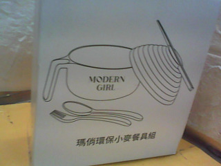 餐具組