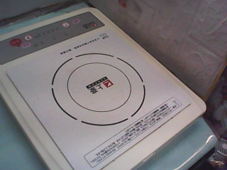 電碰爐