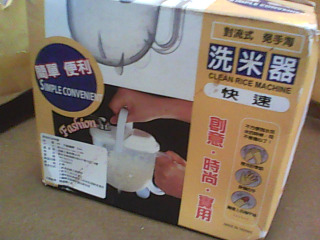 洗米器