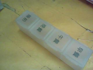 盒