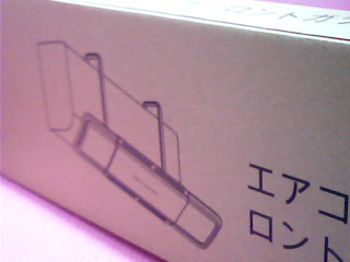 冷氣機擋風板