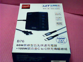 充電器加線