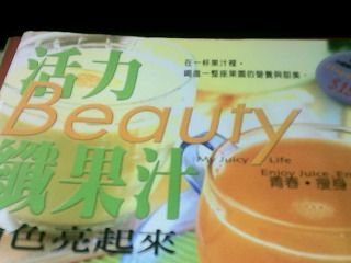 食譜 活力