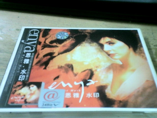 CD 恩雅水印