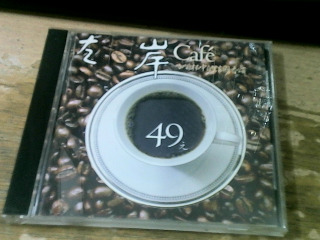 CD 左岸
