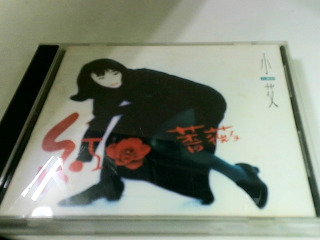 CD 小艾