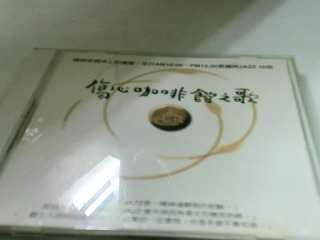 CD 傷心咖啡館之歌