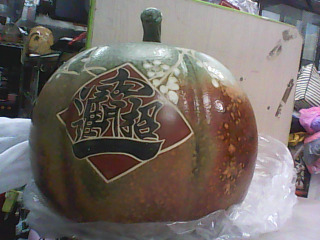 南瓜聚寶盆30*28