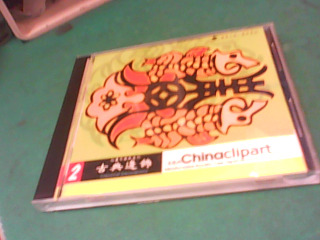 圖庫光碟