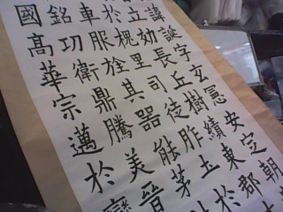 掛軸