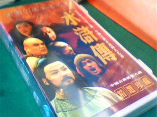 DVD-水滸傳