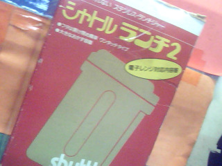便當盒