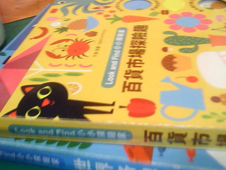 童書-小小探險家