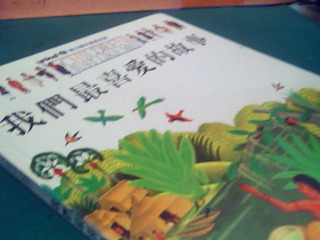 童書-我們最喜愛的故事