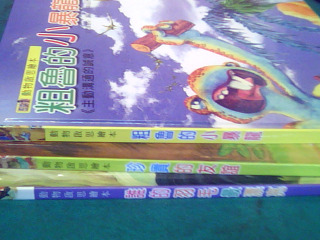 童書-動物啟思繪本