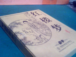 DVD-紅樓夢