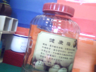 玻璃罐