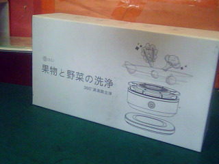 渦流蔬立靜