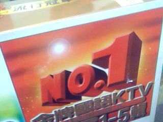 VCD-國語KTV