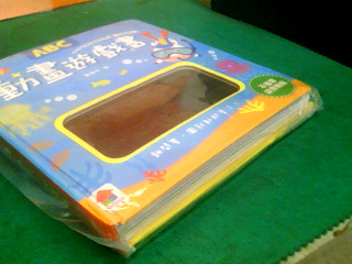 動畫遊戲書-瑕