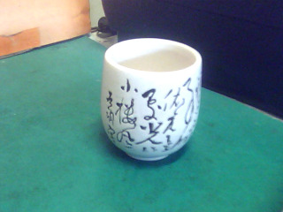 茶杯