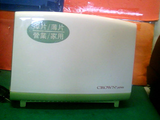 烤麵包機