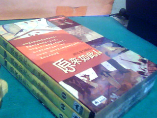 DVD-原來如此