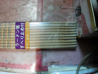 竹筷子